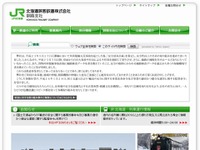 根室本線糸魚沢駅の新駅舎、1月29日から使用開始 画像