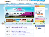 南海、小学生対象の「鉄道学校」開催…3月28日 画像