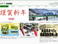 由利高原鉄道、「やしま冬まつり」開催で無料列車運行…2月14日 画像