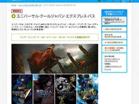 USJを何倍にも楽しめる…「ユニバーサル・クールジャパンチケット」 画像