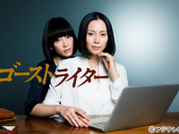 フジ、放映中ドラマ2作品の無料配信を延長…「+7」サービス 画像