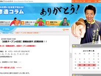 全豪オープン参加選手を悩ませた松岡修造の“熱さ”…本人も自覚 画像