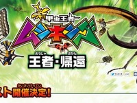 『ムシキング』12年目の最新作…夏の本格稼働前に先行発表 画像