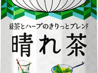 キリン『世界のKitchenから』…新作は、緑茶とハーブのミックス茶 画像