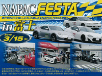 NAPAC FESTA in 富士 初開催、走行会やアウトレットセールなどイベント多数…3月15日 画像