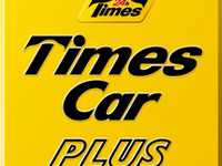 カーシェアリングサービス「タイムズカープラス」が香川県初進出 画像