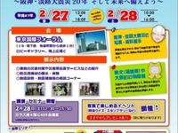 Twitterなど通信事業者も出展…東京都主催の「防災展2015」 画像