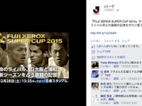 【Jリーグ】シーズンの行方を占う前哨戦『FUJI XEROX SUPER CUP』 画像