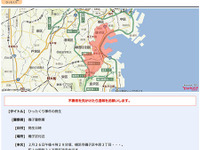 『Yahoo! 防災速報』…「犯罪発生・防犯情報」神奈川県限定でスタート 画像