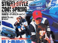 “トラッキン”は流行に流されない! 画像