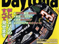 『PTクルーザー』はまだまだカッコよく、美しく、魅力的になる 画像