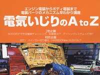 ゼロスポーツ『EVフォーミュラ』の可能性を探る 画像