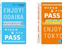 東京メトロとゆりかもめ、1日フリー切符をセット発売 画像