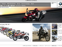 BMWジャパン、モーターサイクル専用サイトを刷新 画像