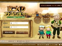 クイズ形式のアドベンチャーRPGで「家づくり」を学ぶ…住友林業 画像
