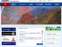 日信工業の第3四半期決算…国内の減収や研究開発費増加で減益 画像