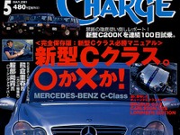 通勤の足に、クロカン4WDをこうキメル 画像