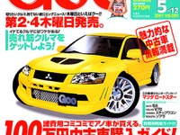 チャイルドシートをもういちどチェック 画像