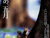 ハンドルのない、タッチパネル・ステアリングで世界一周 画像