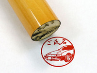 名車のイラスト入り「NISSAN痛印」発売…完全オーダーメイドで世界にひとつを 画像