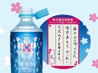 「勝ちッ」とはまったキャップが「落ちない」ペットボトル…流行の合格祈願グッズ 画像