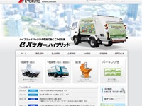 極東開発工業の第3四半期決算、増収増益…主力の特装車需要が高水準で推移 画像