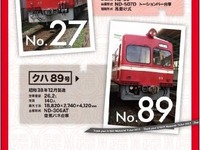 遠州鉄道、30形27号編成の引退記念切符発売 画像