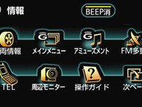 トヨタ「G-BOOK ALPHA」に永年無料サービス 画像