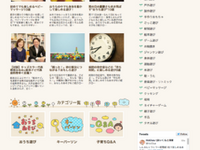 ママのための遊び&子育て情報の詰まったサイト…『おやこのタネ』 画像