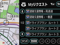 G-BOOK、無料化でホンダ インターナビを抜くか 画像