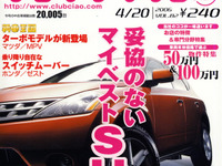 SUVを「妥協なく」選んでみる 画像