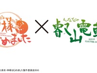 叡山電鉄、「神はじ」ラッピング車両を運行…2月14日から 画像
