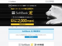 キャリア3社の「光セット割」…似て非なるプランを比較した結果 画像