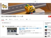 「スタッドレスタイヤは4輪全てに装着を」、ビデオを制作して訴求…国交省 画像