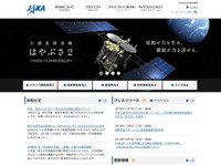 JAXA、「宇宙学校」を開催する共催団体を募集 画像