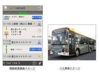 ナビタイム、対応バス路線に富士シティバスを追加 画像