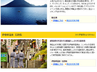 関越道のSA・PAグルメ&観光ガイドを公開…MapFan Web 観光楽地図 画像