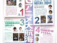 妖怪、巨人が夕張を活性化…「ゆうばり映画祭」でVFX特集 画像