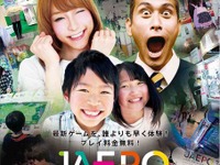 【JAEPO15】「全日本音ゲー頂上決戦」などアミューズメントあふれる催し 画像