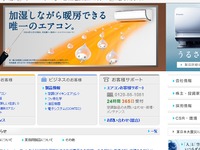 ダイキン工業、欧州での自動車向け冷媒事業に参入…ソルベイの冷媒事業を買収 画像