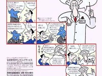 「クルマ買うからカネ貸して」そんな名義貸しトラブルに注意!! 画像