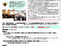 ミャンマー進出企業と支援機関を結ぶ交流イベント…四国版は3回目 画像