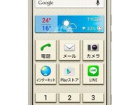 au初のシニア向けスマートフォン、13日発売 画像