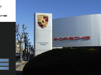 ポルシェセンター世田谷、3月14日より認定中古車センターとして一新 画像