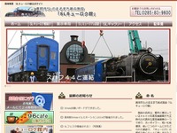 静岡市内のD51保存機、真岡のキューロク館へ 画像