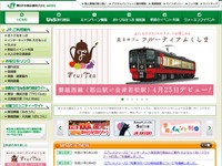 JR東日本、快速『あいづライナー』のさよなら団体列車を運行…3月15日 画像