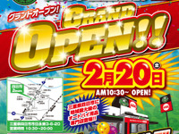 バイク用品専門店「四日市 2りんかん」、2月20日オープン…三重県初出店 画像