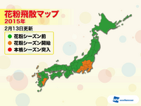ウェザーニューズ、花粉シーズンに突入したことを発表 画像