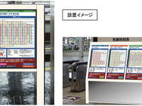 阪急、梅田駅にタッチパネル時刻表を導入…西日本初 画像