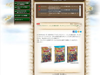 オンライン版『ドラクエX』パッケージは、鳥山明氏描き下ろし 画像